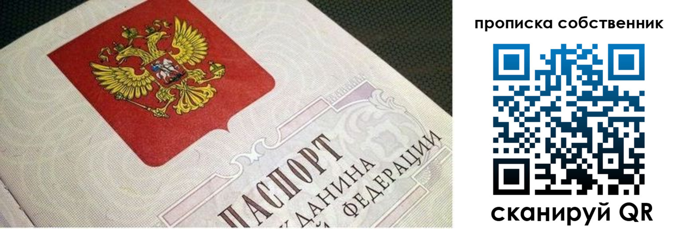 временная регистрация гарантия в Качканаре