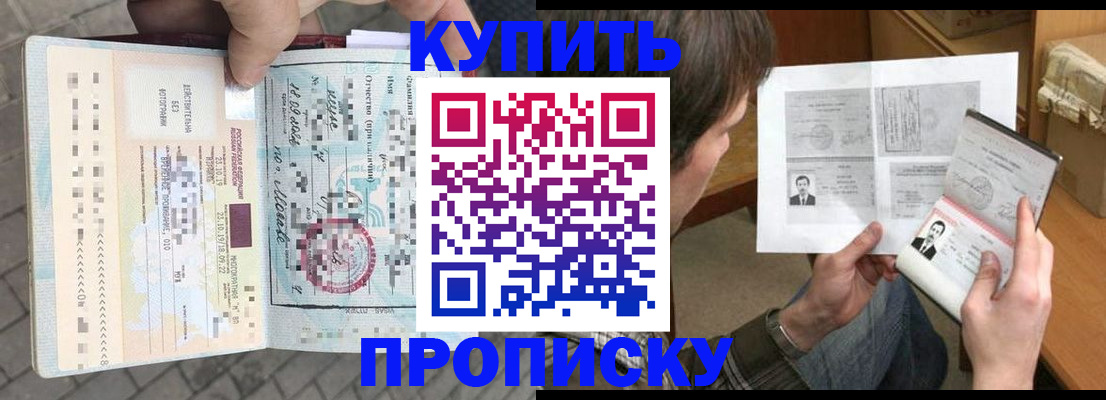 временная регистрация 2025 в Качканаре