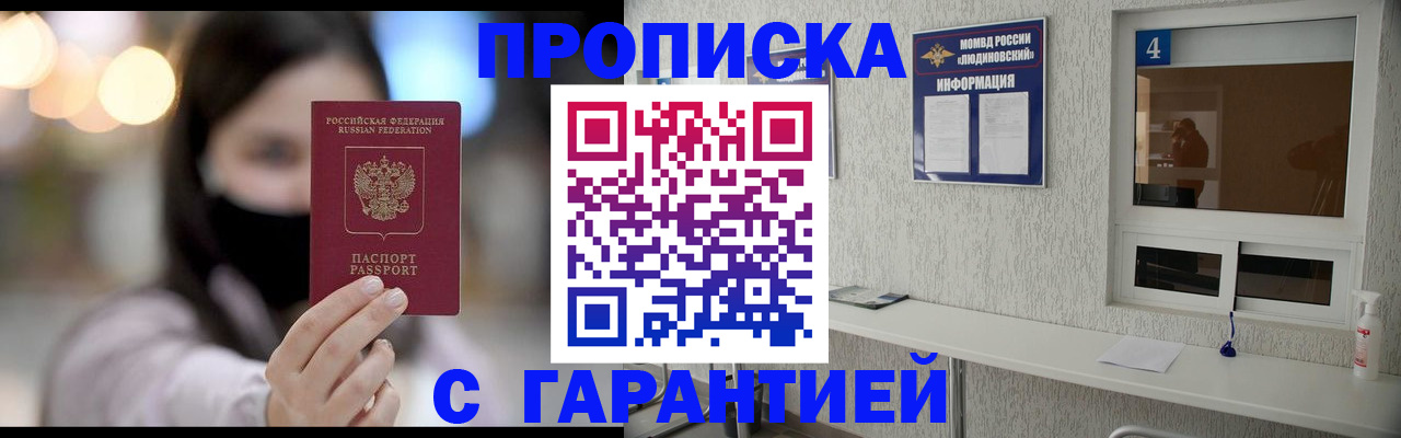 временная регистрация купить в Качканаре