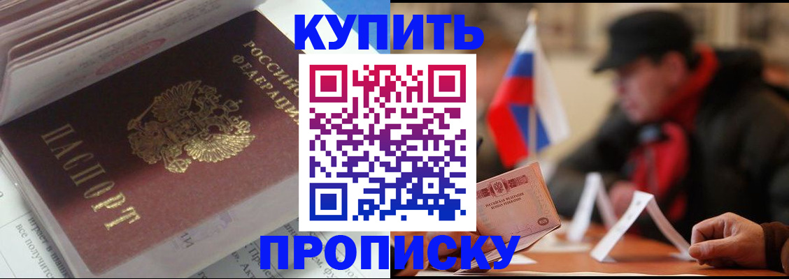 прописка гарантия в Качканаре