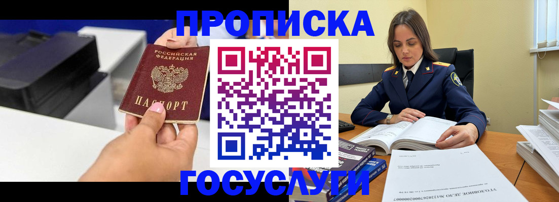 временная регистрация поиск в Качканаре