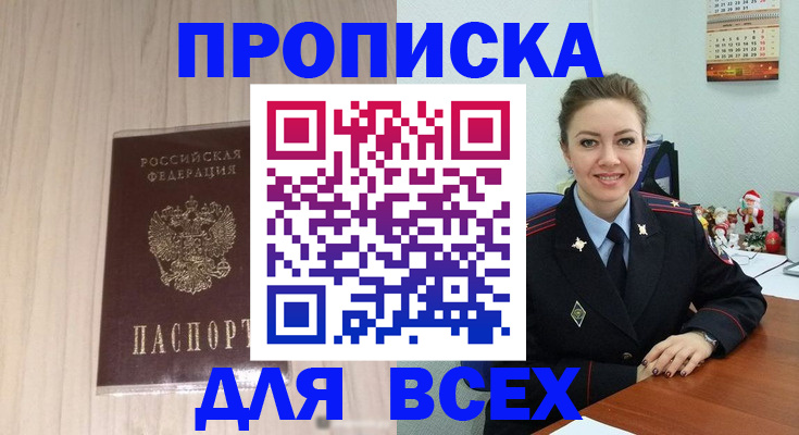 временная регистрация госуслуги в Качканаре