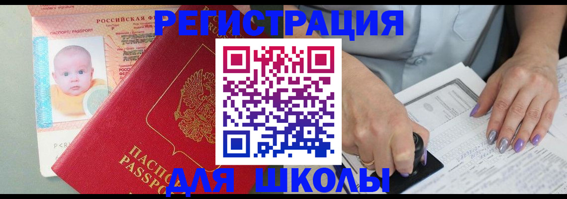 временная регистрация купить в Качканаре